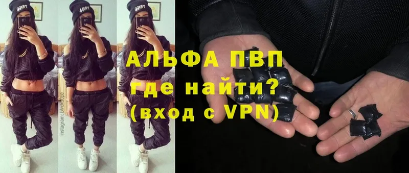 что такое   Барнаул  Alfa_PVP Соль 